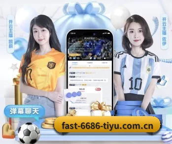 6686体育官网的故事 - 体育资讯内容服务
