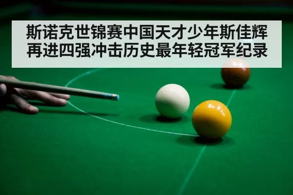 snooker table green